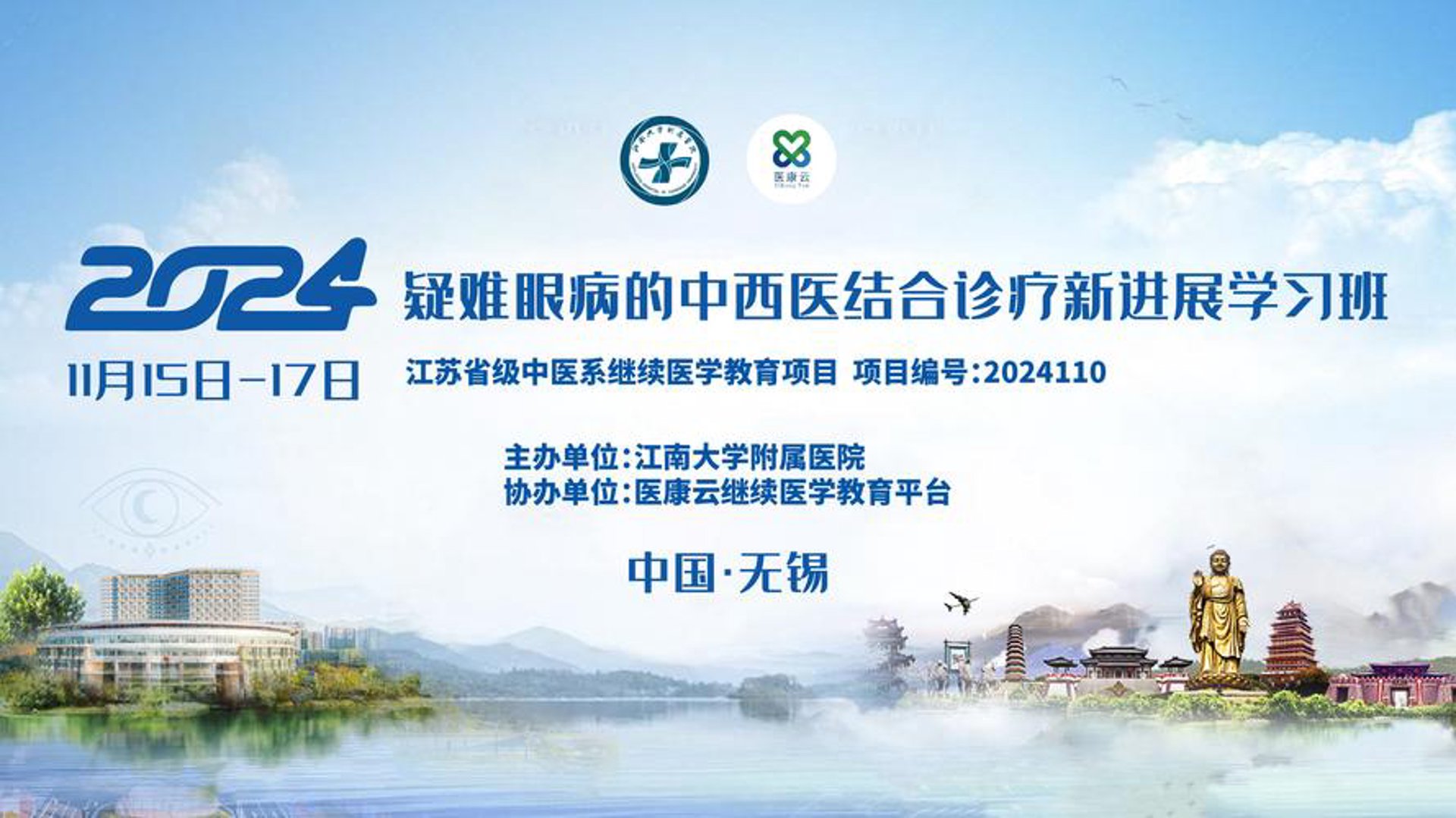 飞秒激光技术引领眼科手术新时代